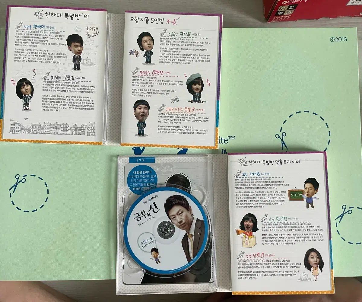 勉強中 サワー ドラマ DVD ユ スンホ イ ヒョンウ ゴア州