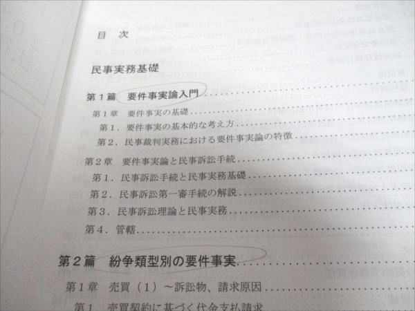 アガルートアカデミー 司法試験 法律実務基礎科目対策講座 民事実務 刑事実務 法曹倫理 2025年合格目標 019S4D アガルートアカデミー 司法試験 法律実務基礎科目対策講座 民事