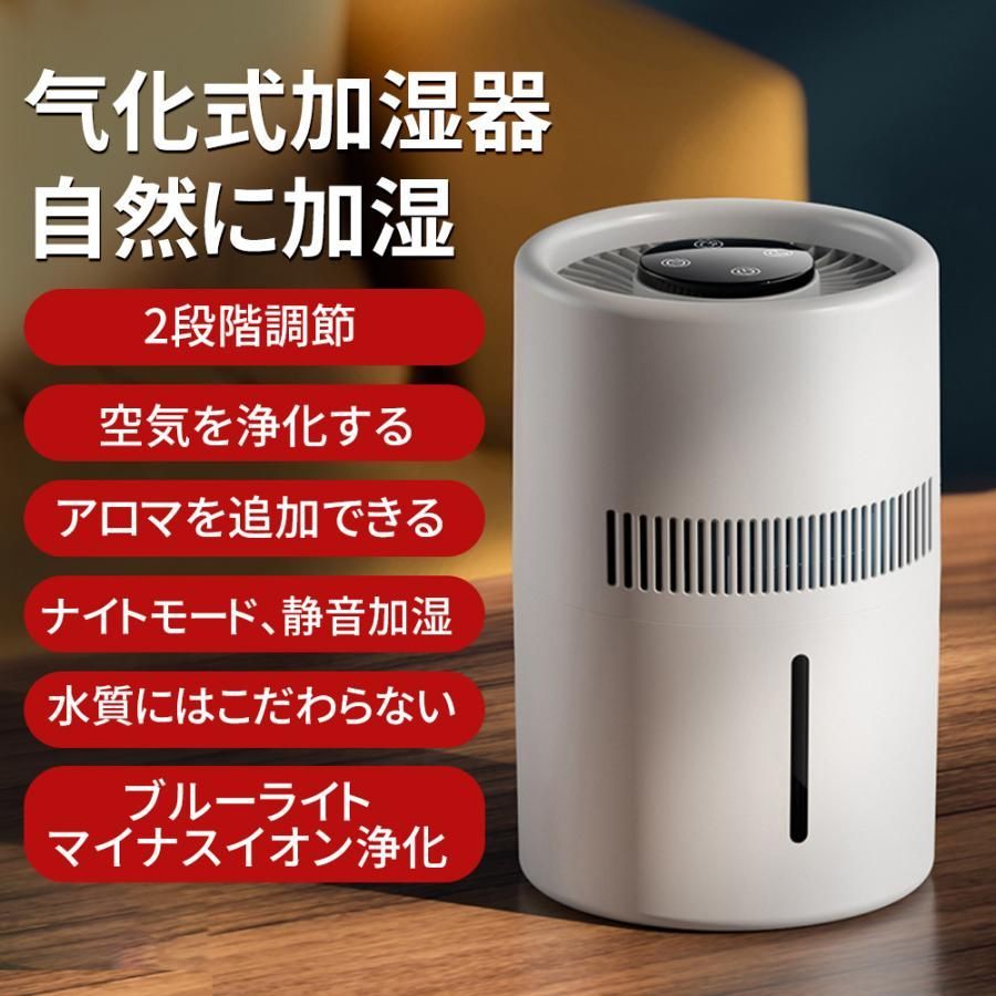 加湿器 気化式 空気清浄機 大容量 4L 最大18畳対応 4重除菌 花粉 上部給水 自動湿度調整 タイマー付き お手入れ 乾燥対策 ウイルス対策 静音 省エネ