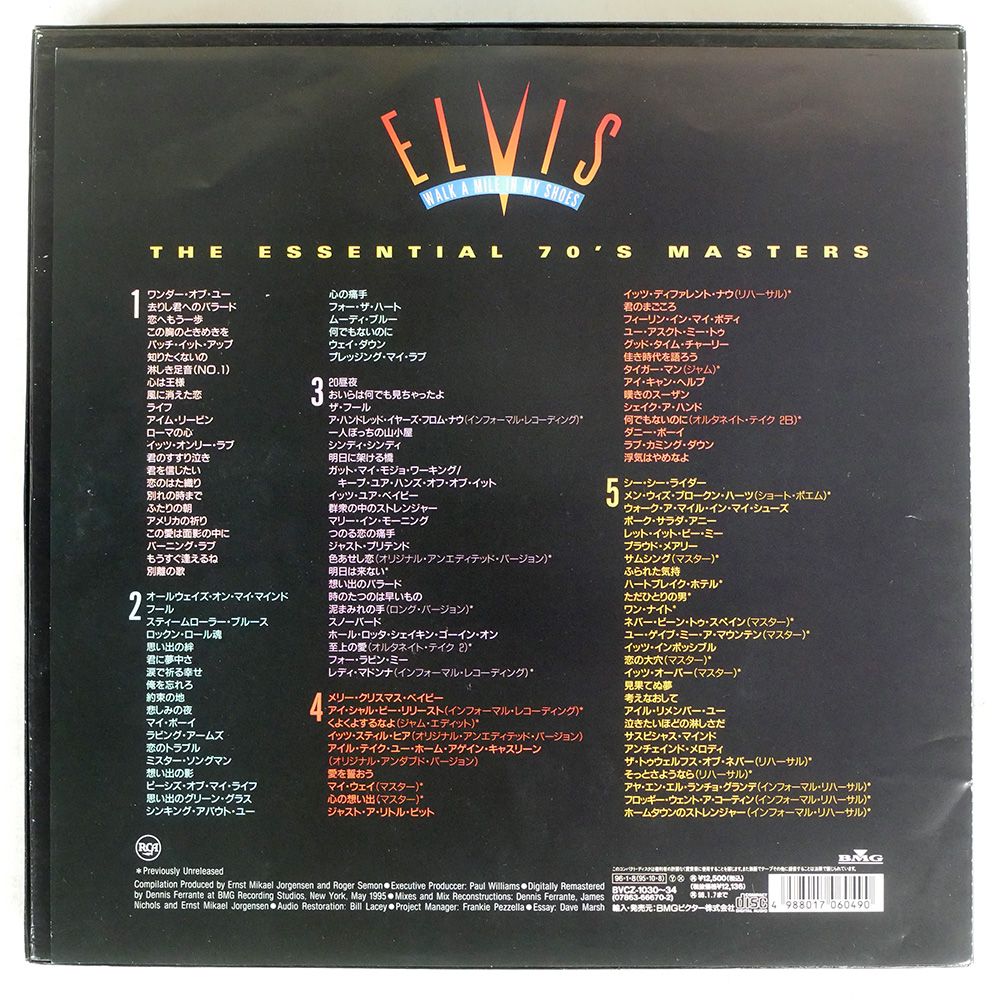 帯 盤 エルヴィスプレスリー WALK A MILE IN MY SHOES THE 70 S MASTERS RCA CD