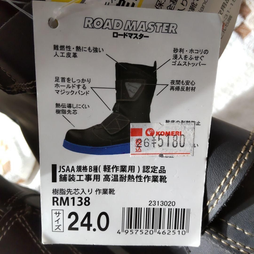 ノサックス 安全靴 舗装靴 道路舗装用 HSKマジック メンズ 黒 25cm(25cm) - 2