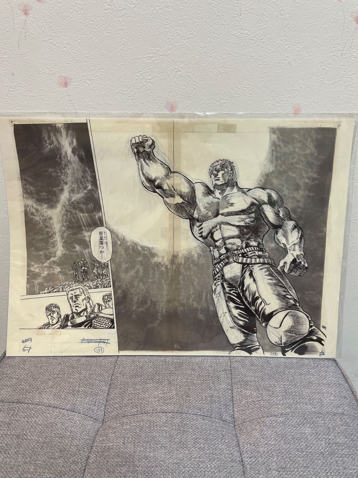 【新品未開封希少】　WJ50 複製原画　複製原稿　北斗の拳 未開封】 WJ50 複製原画 複製原稿 北斗の拳