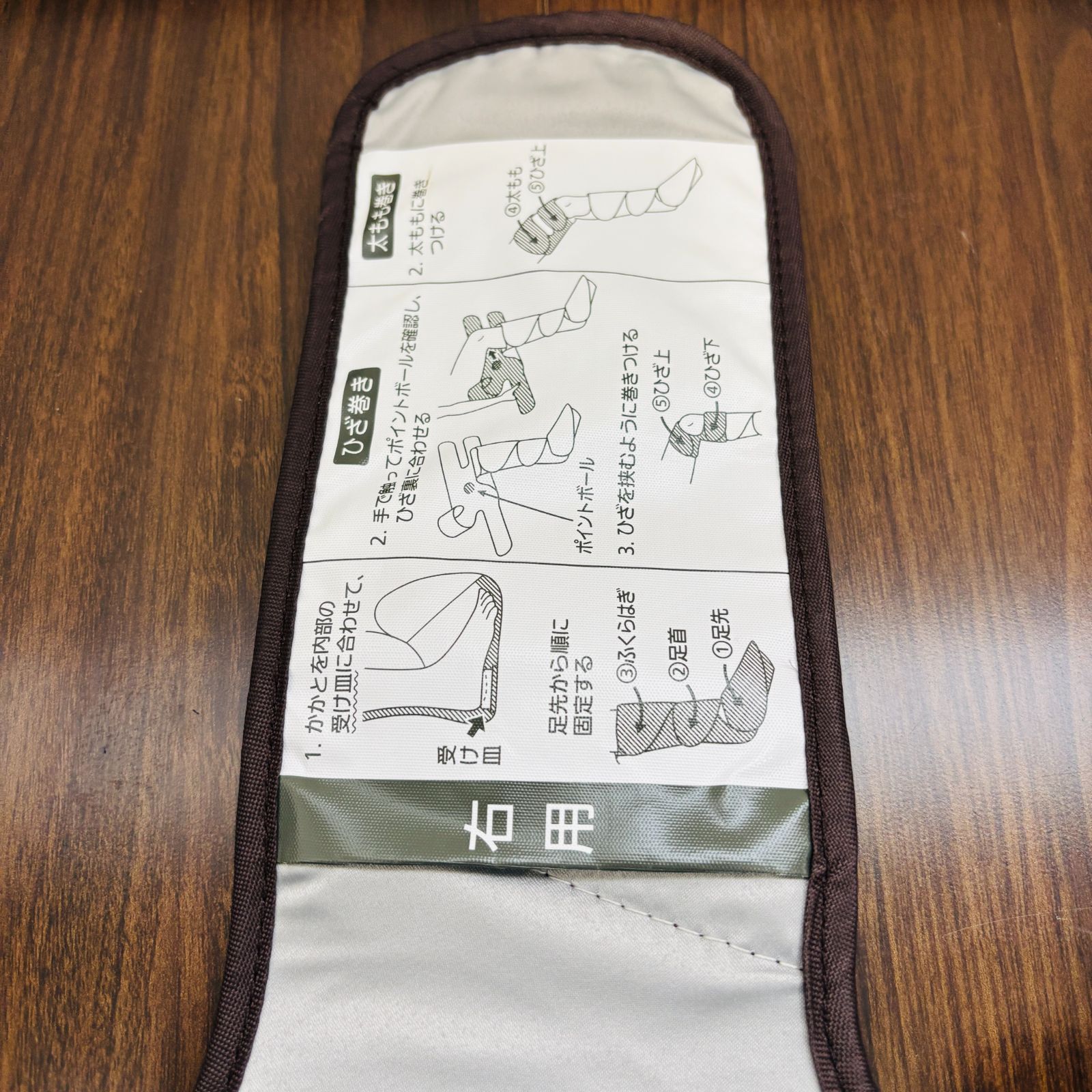ひざ|太もも巻き対応