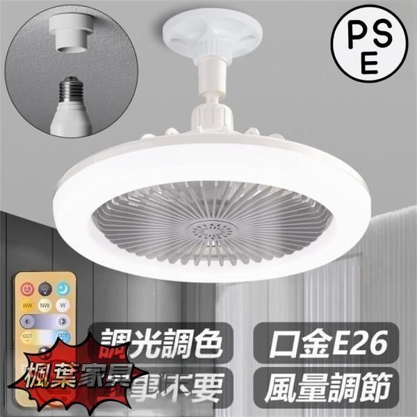 シーリングファン シーリングファンライト おしゃれ 調光調色 led 軽量 500円off]シーリングファンライト シーリングライト LED