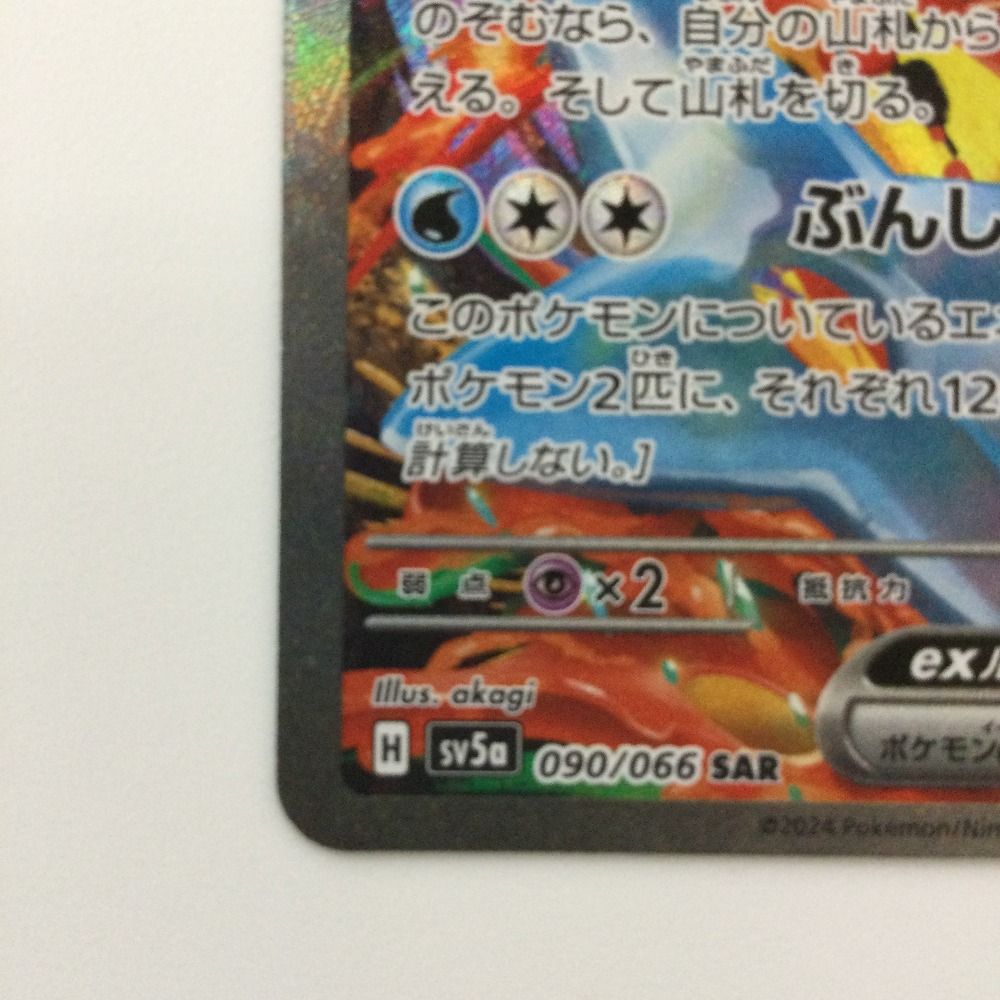 メルカリ最安値！ポケモン ゲッコウガ EX SAR PSA10 ゲッコウガex SAR PSA10 - メルカリ