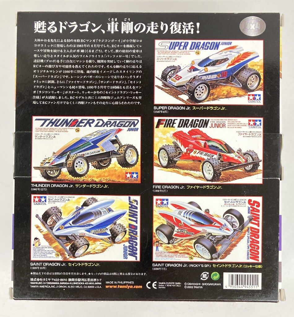 レーサーミニ四駆 メモリアルボックス Vol.2 5台セット Amazon | タミヤ 1/32 レーサーミニ四駆メモリアルボックス Vol