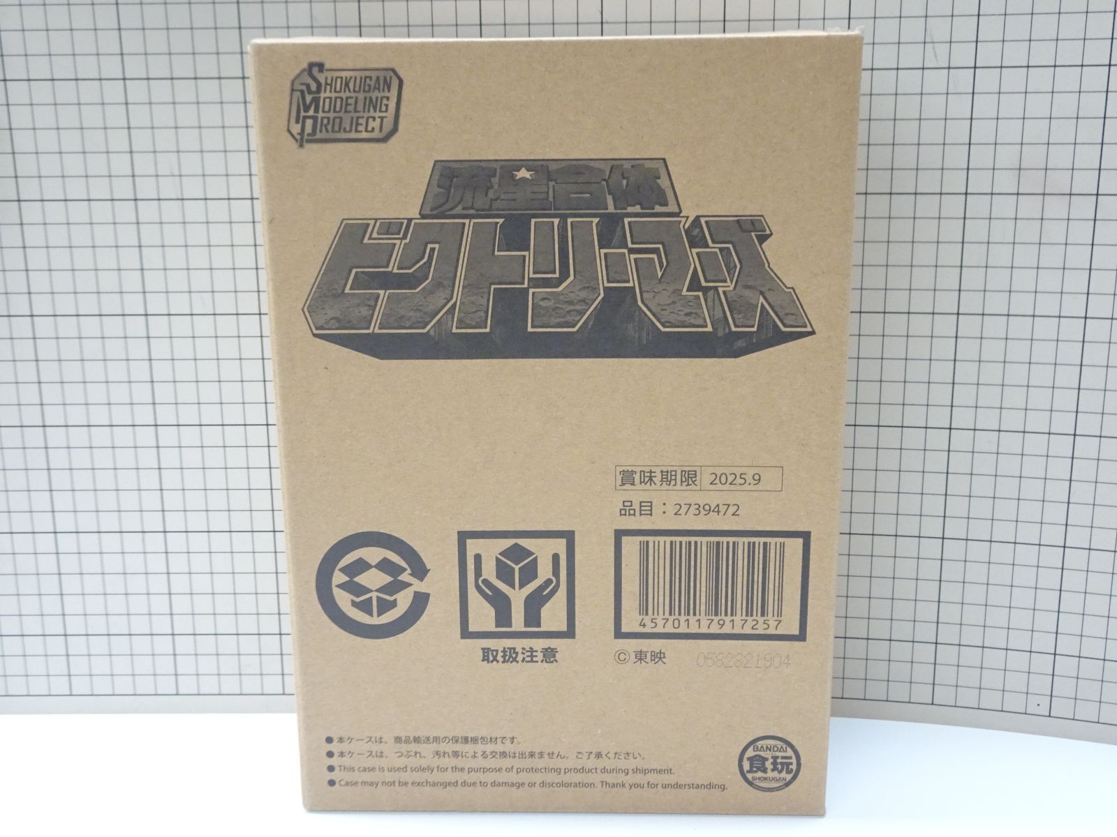 バンダイ SHOKUGAN MODELING PROJECT 救急戦隊ゴーゴーファブ 流星合体ビクトリーマーズ 輸送