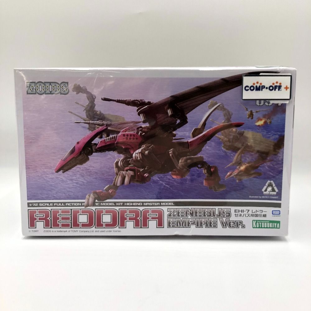 1|72 EHI-7 レドラー ゼネバス帝国仕様 ZOIDS ゾイド HMM ZD152 KOTOBUKIYA コトブキヤ プラモデル 未組立品