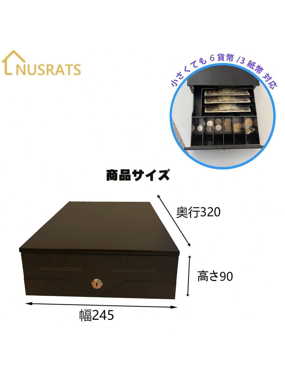 キャッシュドロア 小型 手動式 キャッシュドロアー 245x320x98mm 手動式 キャッシュドロア 小型 紙幣3種・硬貨6種 仕切板取外し