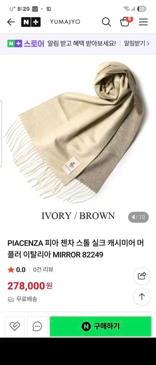 カシミヤ シルク