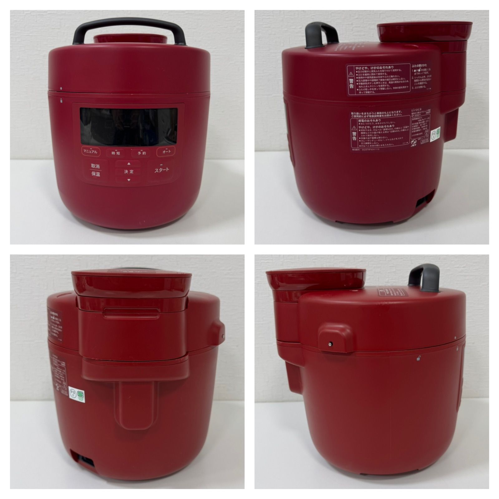 siroca シロカ 電気圧力鍋 おうちシェフPRO SP-2DS271 き241209-4
