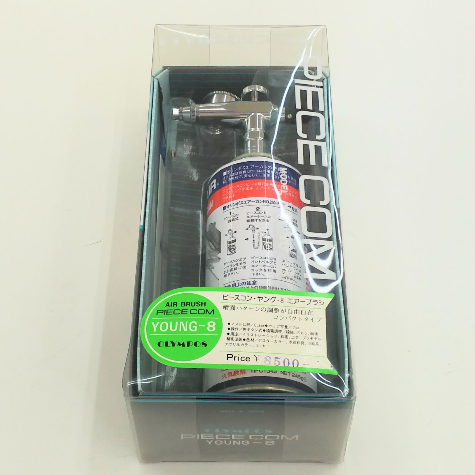 OLYMPOS/オリンポス】PIECE COM YOUNG-8エアーブラシ 口径0.3mm
