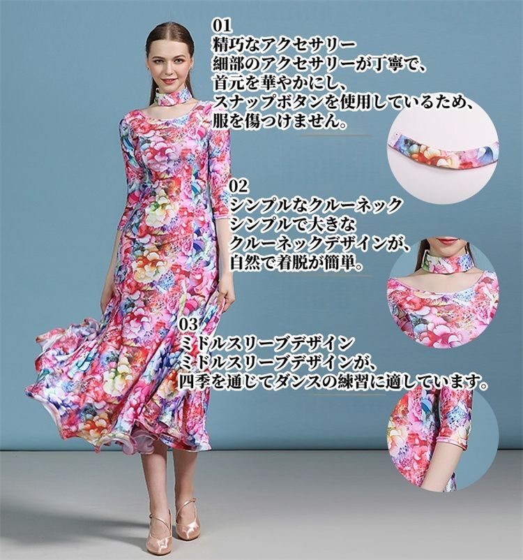 チャコット】社交ダンス スタンダードドレス 定価45万円