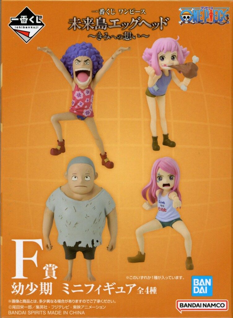 BANDAI SPIRITS 一番くじ ワンピース 未来島エッグヘッド~きみへ
