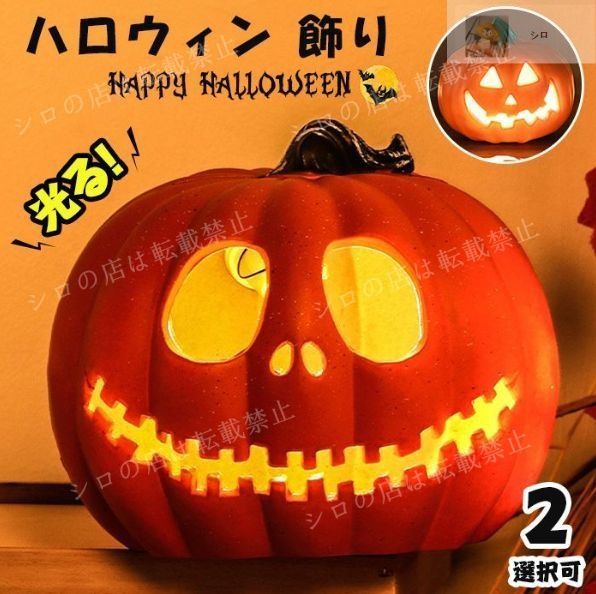 ハロウィン LED パンプキン カボチャ コストコ 飾り 置物