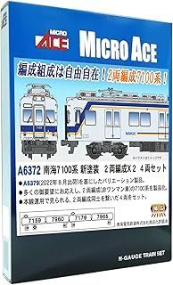 a-6372 南海7100系 新塗装 2両編成×2 4両セットe マイクロエース 南海7100系 新塗装 2両編成×2 4両ｾｯﾄ A6372 鉄道