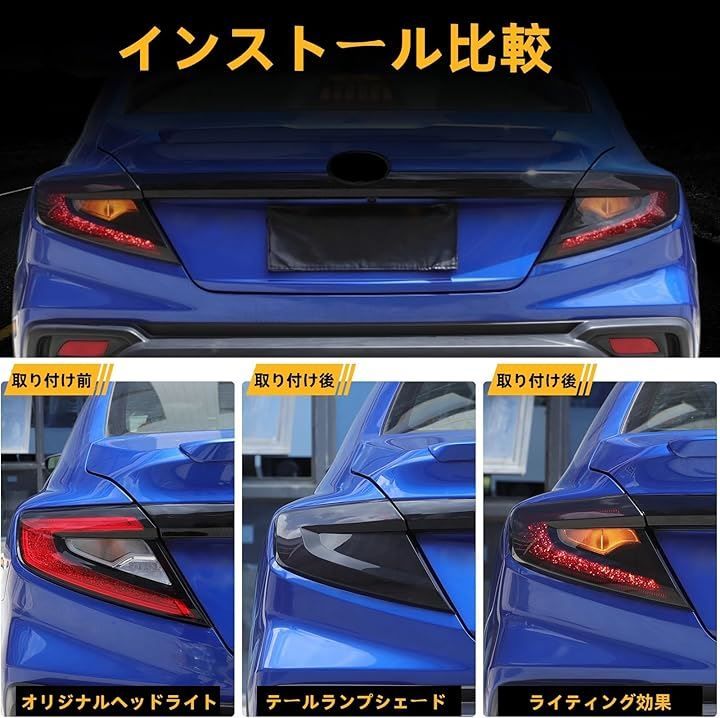 にーとさん専用 Sauicemy スバル WRX 2022年～現行に専用 リアテールランプカバー