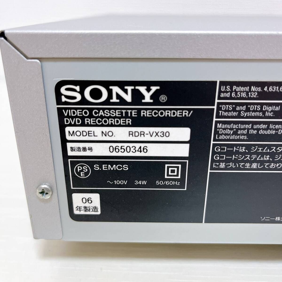 整備品 SONY