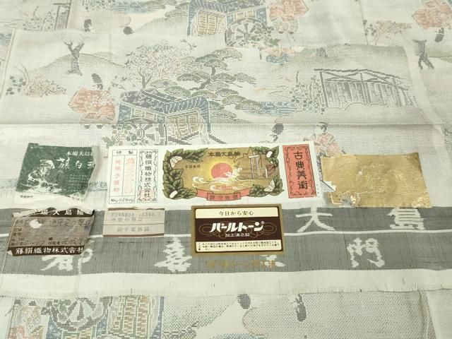 平和屋本店□極上 都喜ヱ門 本場大島紬 白大島 藤白泥 藤絹織物謹製  