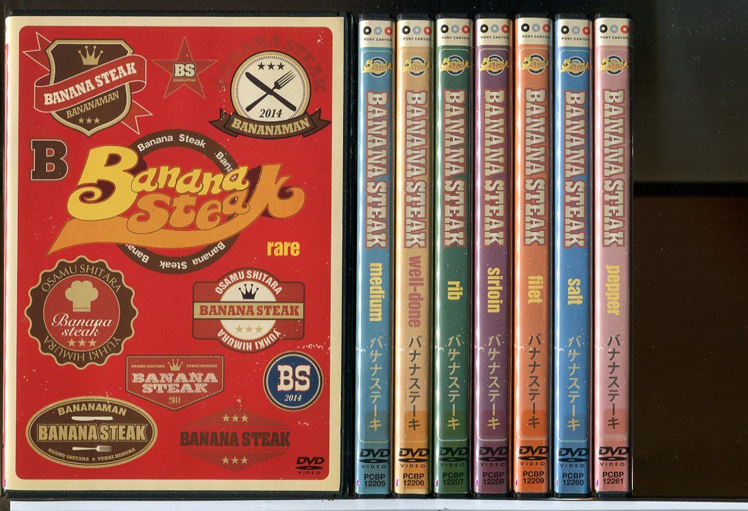 バナナステーキ DVD BOX 1 2 3 バナナステーキ DVD BOX 1 2 3 新品 バナナマン バナナステーキ DVD－BOX2