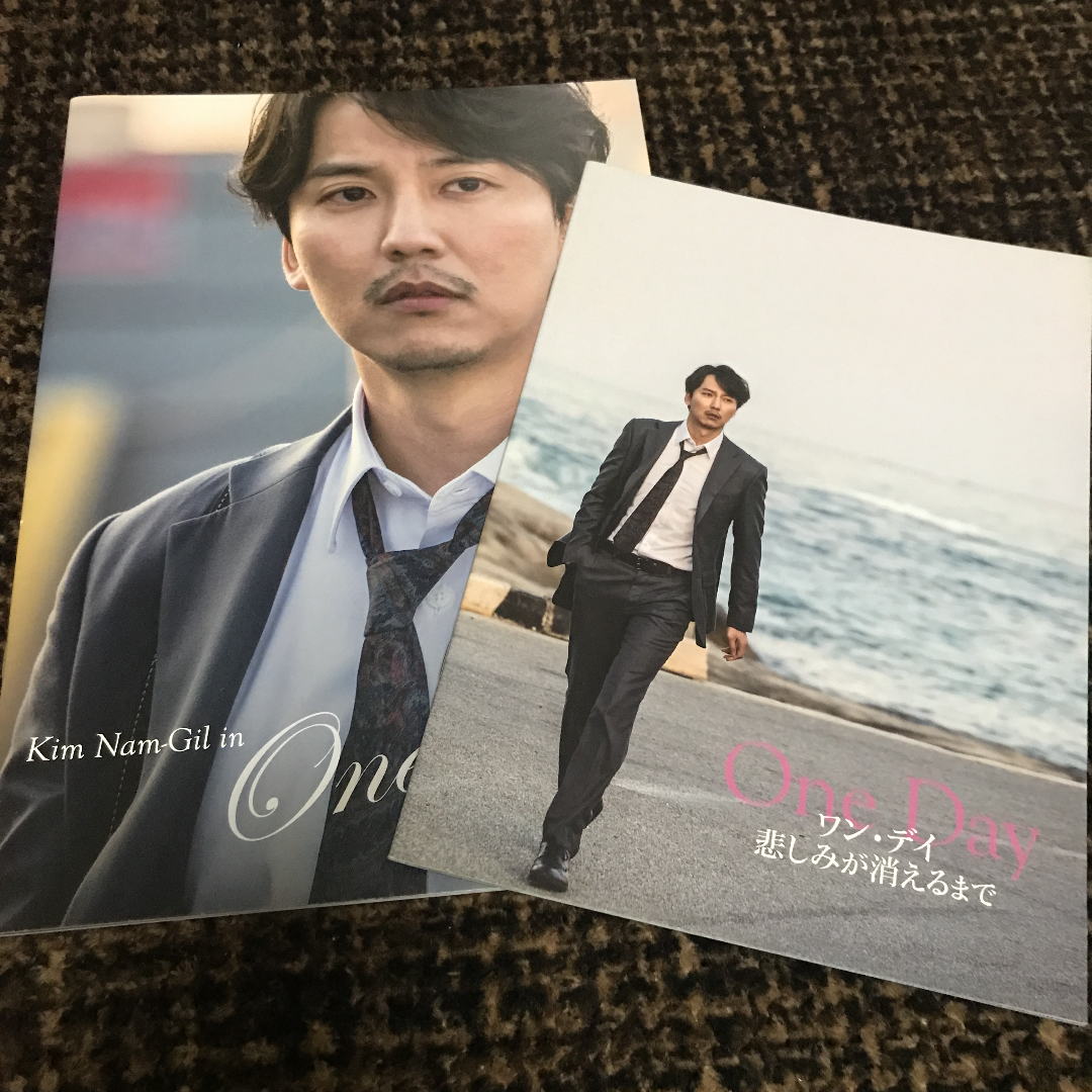 メルカリshops キム ナムギル主演 韓国映画ワン ディ フォトブック パンフレット 2冊合わせて