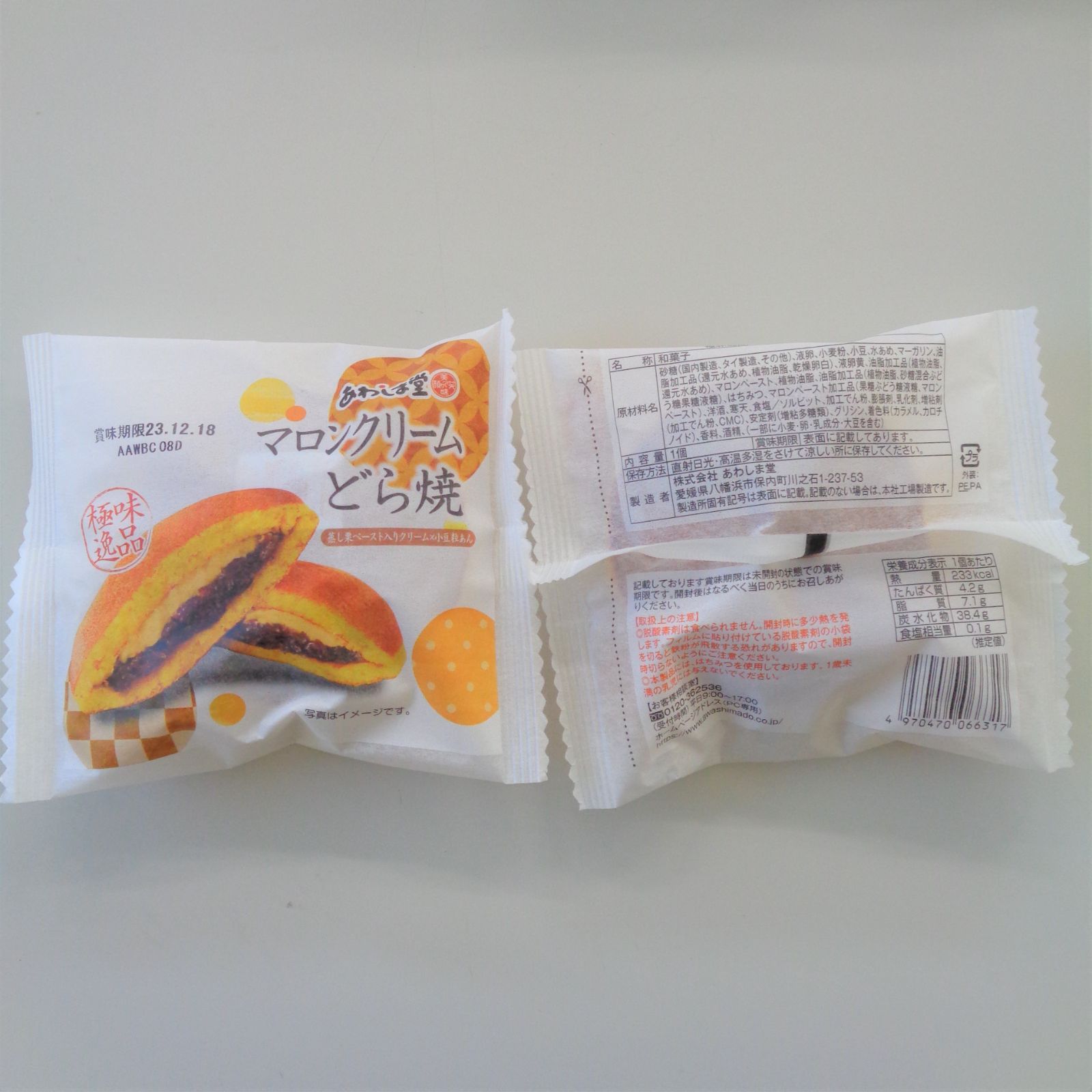 秋の売れ残り商品詰合せ☆あわしま堂☆マロンクリームどら焼10P☆芋