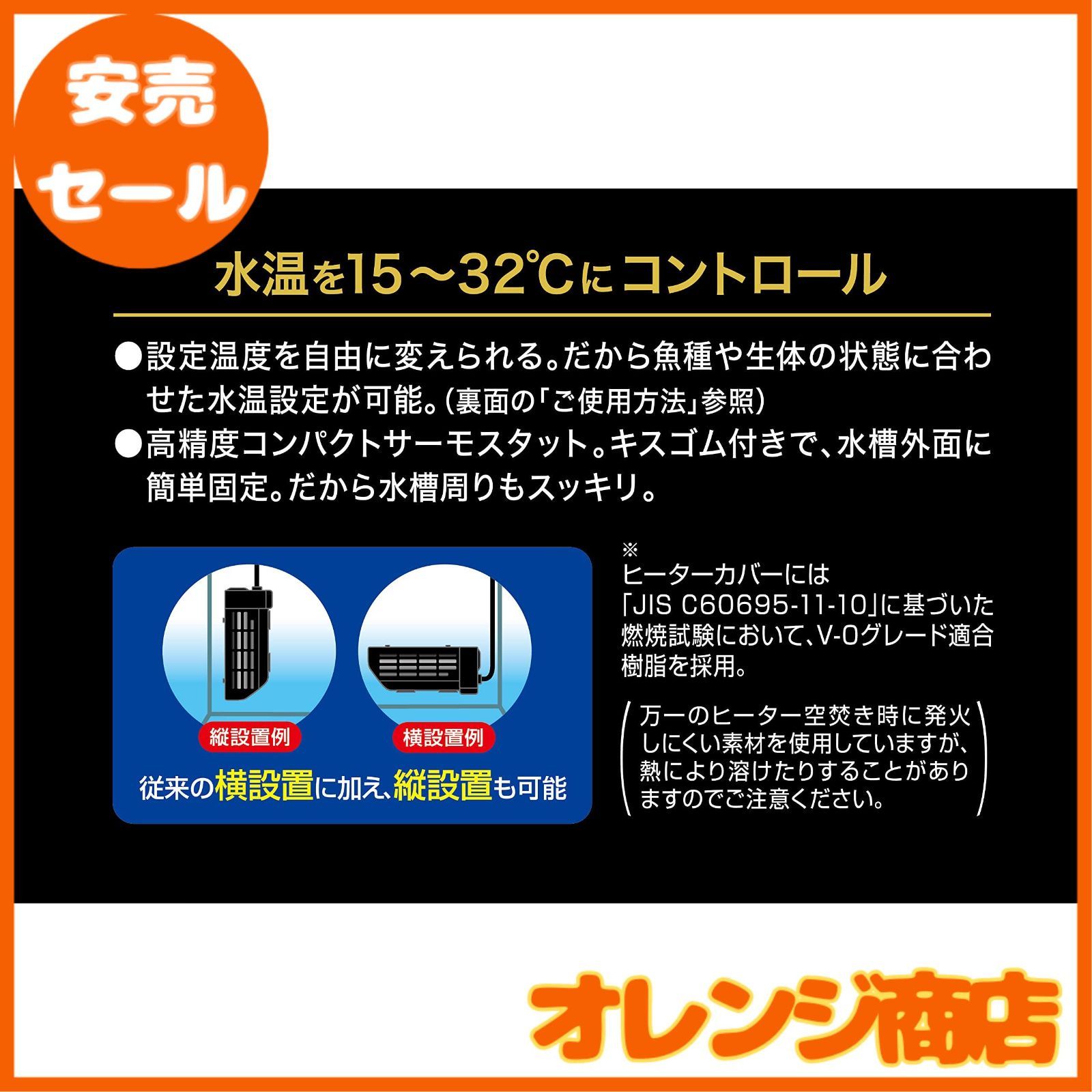 大安売】ジェックス GEX AQUA HEATER NEW セーフカバー ヒートナビ 160