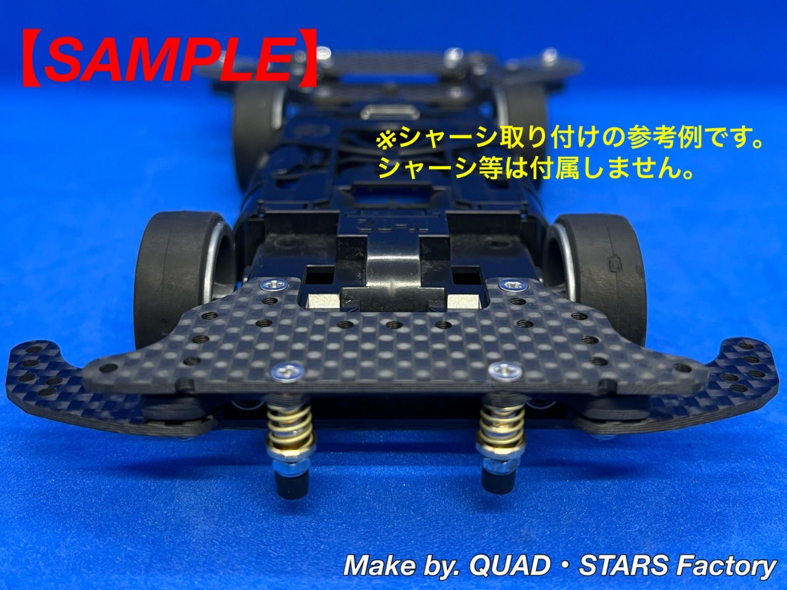 ミニ四駆・カスタムパーツ】MSシャーシ用 2軸ATピボットバンパー＋1軸