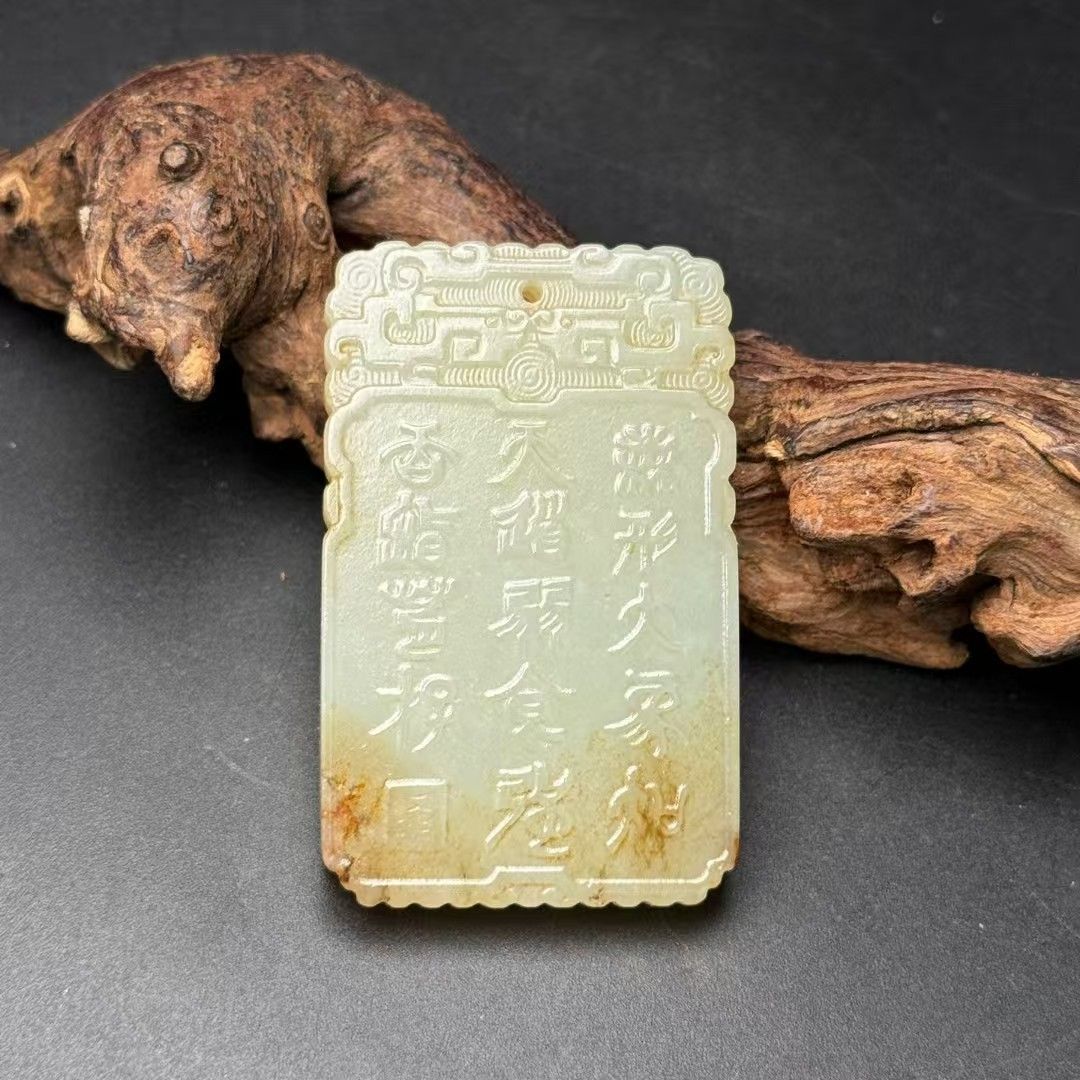 中国古美術.古蔵品.古和田玉佩.太平有象.吉祥如意.純手彫り.装身具