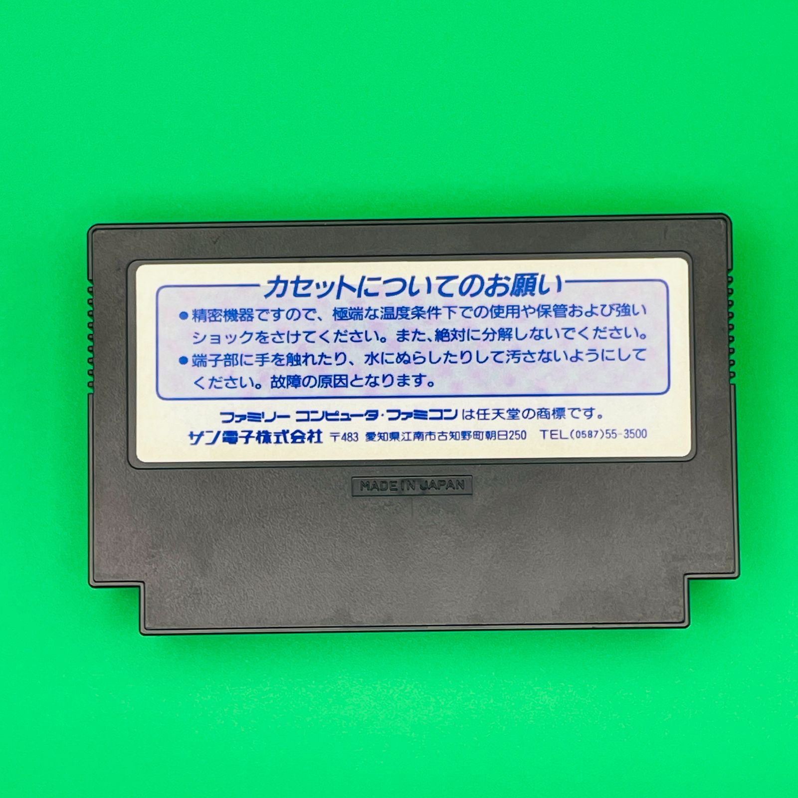 ◇201 【希少】任天堂 Nintendo ニンテンドー ぴょこたんの大迷路 だい