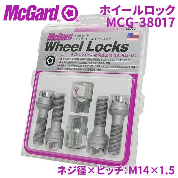 ロックナット ロック MCG-38017 ホイールロック ボルト McGuard マックガード 盗難防止 盗難対策