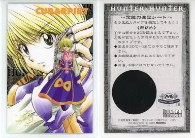 お客ページになります 中古】キャラカード(キャラクター) クラピカ 念能力判定シート
