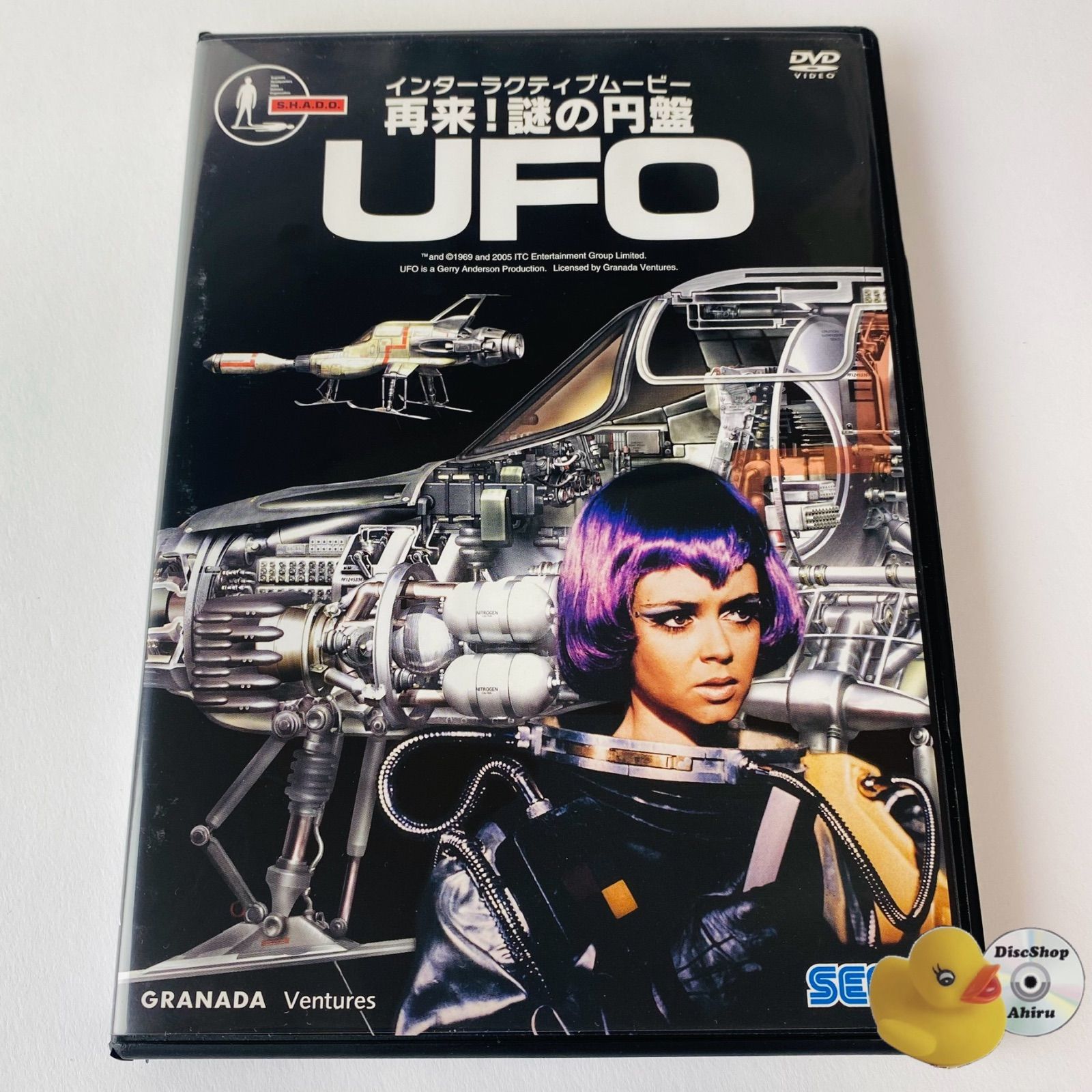 なんでも鑑定団よりも驚き！ セル版] インターラクティブムービー 再来！謎の円盤UFO SEGA 邦画・日本映画