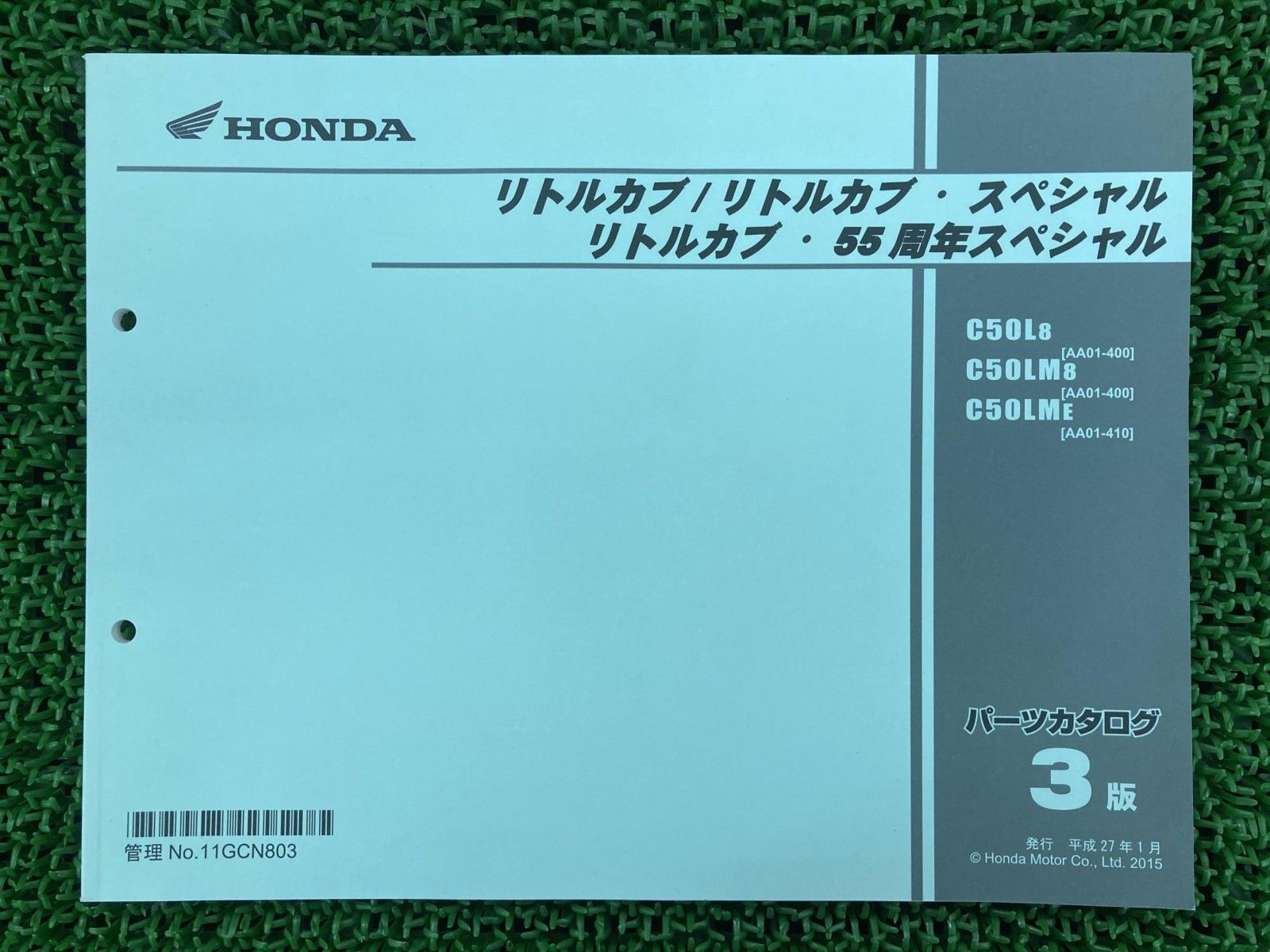 CBR250RR パーツリスト 1版 ホンダ 正規 中古 バイク 整備書 MC51 nd
