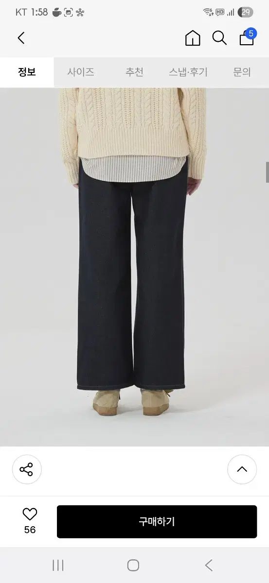 ノンフェイド デニム