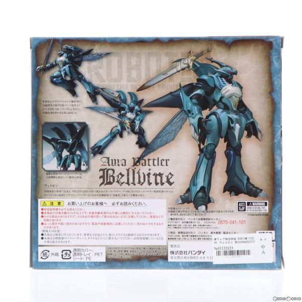 【中古】[FIG]魂ウェブ商店限定 ROBOT魂(SIDE AB) ヴェルビン 聖戦士ダンバイン 完成品 可動フィギュア バンダイスピリッツ