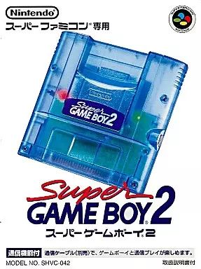 スーパーファミコンハード スーパーゲームボーイ2