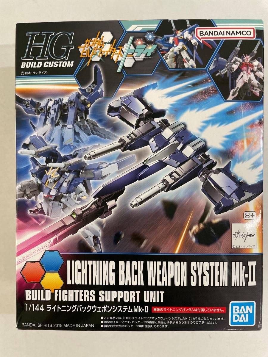 未開封新品 HG ライトニングガンダム＋ライトニングバックウェポンシステム2種 HGBC 1/144 LIGHTNING BACK WEAPON SYSTEM Mk-II: NEW UPDATE