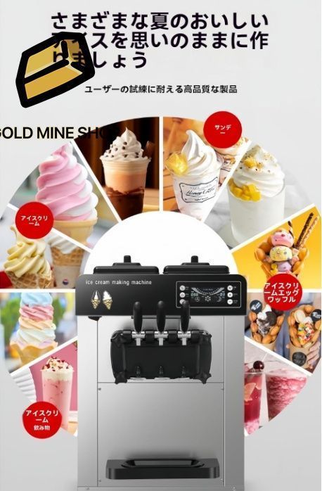 業務用アイスクリームマシン ステンレス製アイスクリームマシン