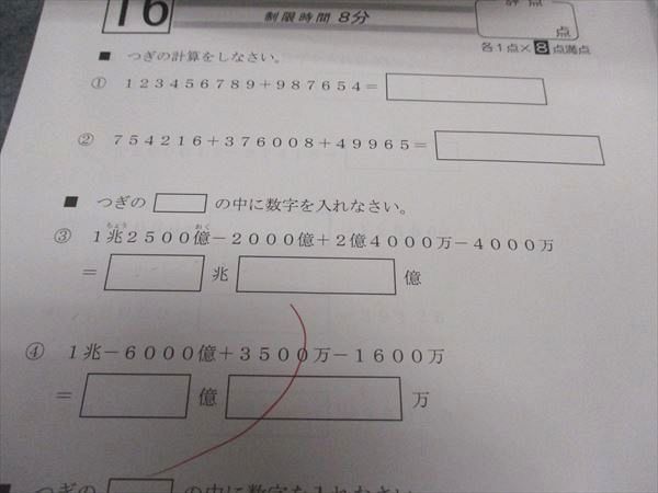 希学園 算数 基礎/難問計算 問題集 第1/2/3分冊 通年セット 計6冊 希学園 算数 基礎/難問計算 問題集 第1/2/3分冊 通年セット 計6冊