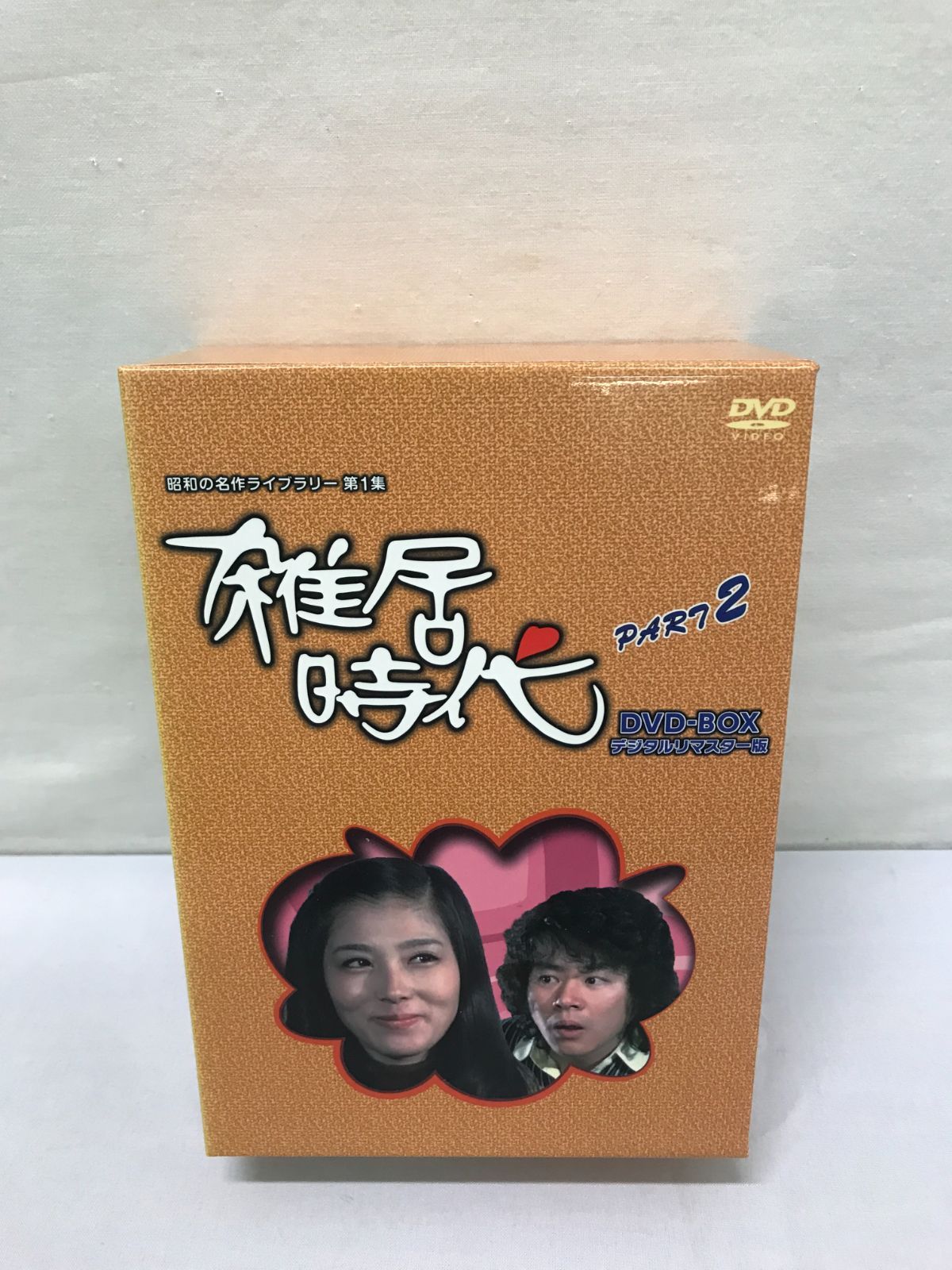 雑居時代 DVD BOX 1・2 デジタルリマスター - TVドラマ