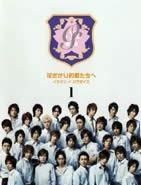 全巻セット【中古】DVD▼花ざかりの君たちへ イケメン♂パラダイス Vol.1～卒業式&amp;7と1/2話 スペシャル(7枚セット) レンタル落ち 花ざかりの君たちへ イケメン♂パラダイス』DVD-BOX 前後編
