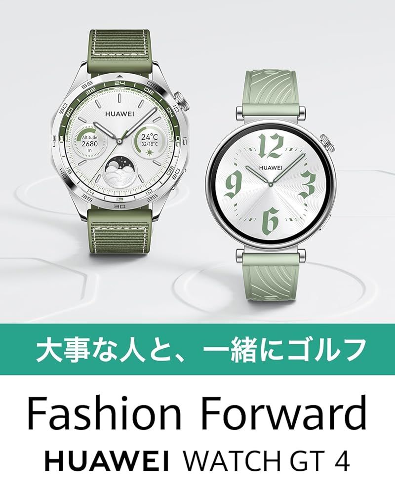 HUAWEI WATCH GT 4 41mm ゴルフナビ搭載 スマートウォッチ コース攻略 練習モード 最長7日間持続ロングバッテリー GNSS測位 GPS カロリー管理