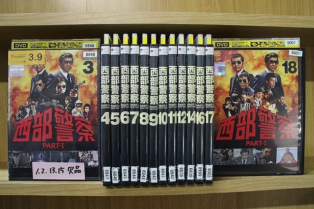 西部警察レンタル落ちDVDランダム２6枚セット Amazon.co.jp: 西部警察 PART-I SELECTION [レンタル落ち] 全18