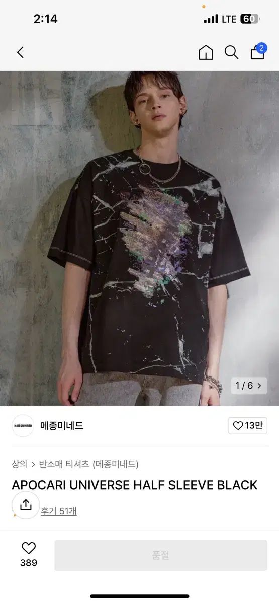 【売却済み・確認用】 MAISON MINED(メゾンミネド) Tシャツ s サイズ
