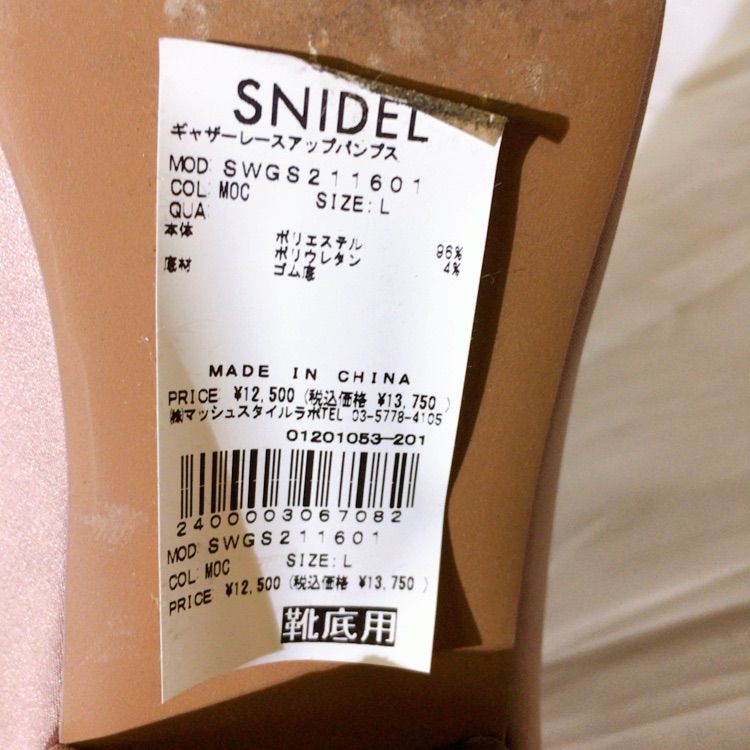 SNIDEL スナイデル ギャザー レースアップ パンプス ナイロン ヒール レディース Lサイズ