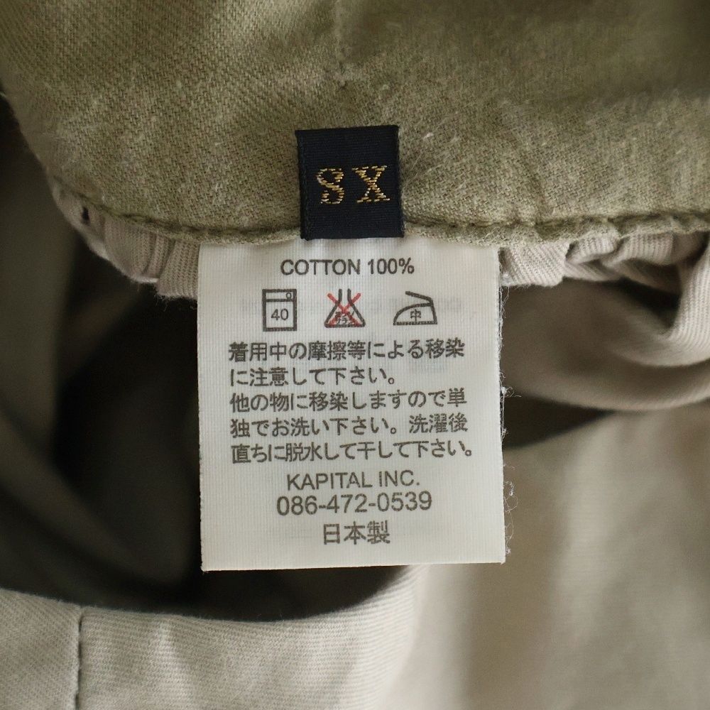 KAPITAL (キャピタル) 袴 コットンツイル ギャザー スカート