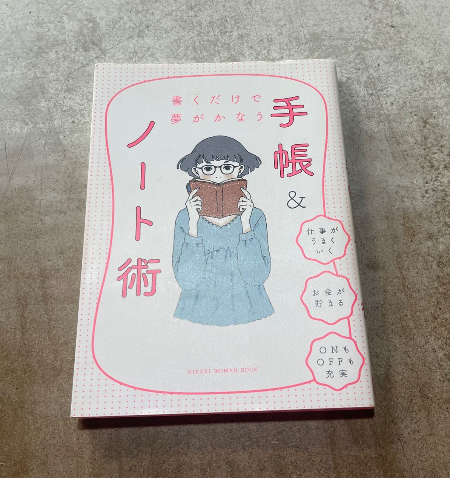 書くだけで夢がかなう 手帳&ノート術 - メルカリ