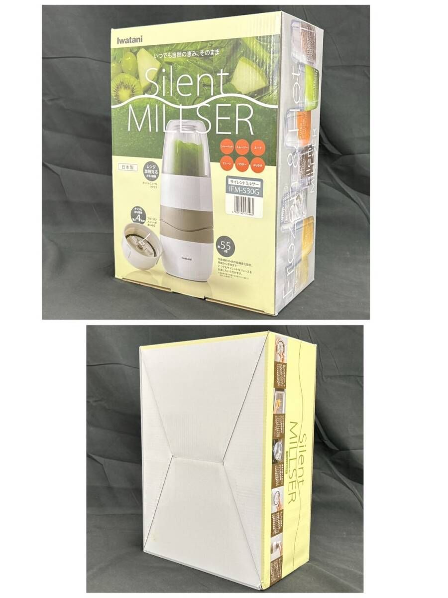 ☆期末最終セール☆【極美品】 Iwatani サイレントミルサー IFM-S30G 