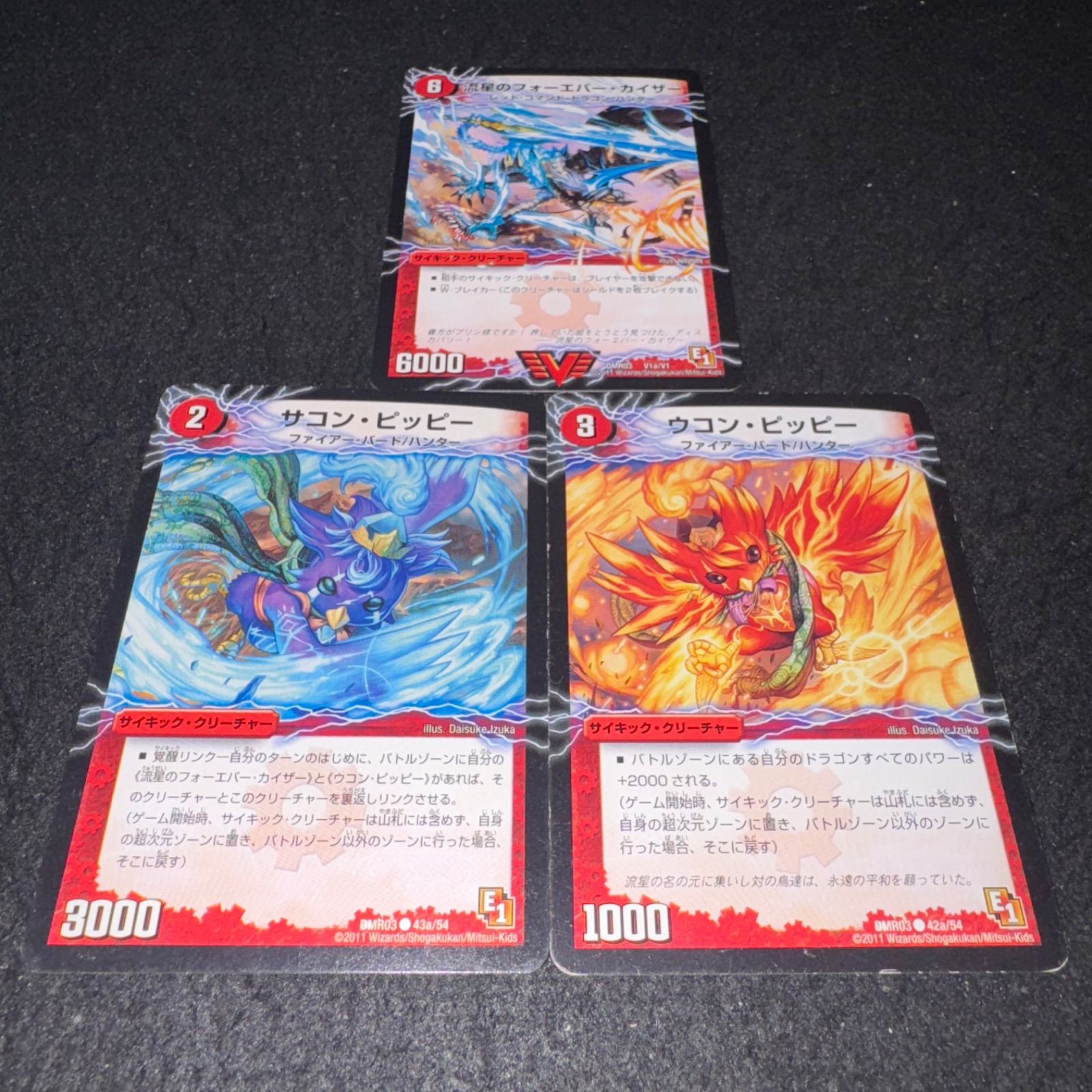 デュエマ NO.1883 プロモ モードチェンジ ブーストグレンオー ガイ